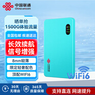 聯(lián)通中國聯(lián)通移動隨身wifi6無線網(wǎng)卡免插卡車載隨身攜帶4G路由器流量寬帶網(wǎng)絡(luò)官方正品2025款全國通用 【輕奢超薄款】WIFI6+8mm超輕薄