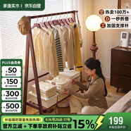 家逸全實(shí)木掛衣架臥室衣帽架入戶落地衣架掛衣服客廳晾衣架置物架子