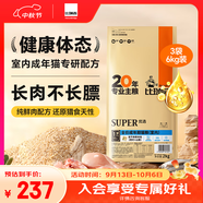 比瑞吉優(yōu)選系列凍干肉草本顆粒（山楂+荷葉）室內成貓糧2kg*3包