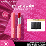 卡姿蘭（Carslan）輕吻唇釉口紅有色唇膏花卉潤(rùn)唇膏滋潤(rùn)改善唇紋生日禮物送女生閨蜜 【2.0】花卉彩色潤(rùn)唇膏08【2g】