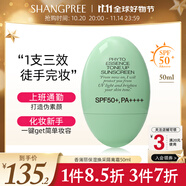 香蒲麗防曬隔離霜妝前乳素顏霜三合一提亮膚色修顏50ml韓國進口
