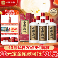 小糊涂仙 小糊涂神 濃香型白酒 52度 500ml*6瓶 整箱裝（預(yù)售定金可退）