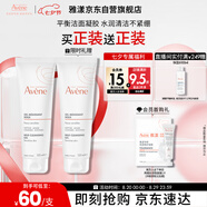 雅漾（Avene）溫和潔膚凝膠125ML 深層清潔舒緩敏肌 洗面奶潔面乳情人節(jié)禮物