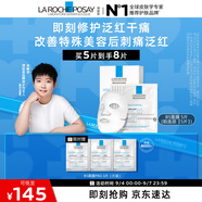理膚泉【孫穎莎推薦】B5面膜5片補(bǔ)水保濕修護(hù)受損舒緩泛紅護(hù)膚品禮物女