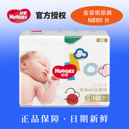 好奇（Huggies）金裝紙尿褲成長拉拉褲NB80S70M162L129XL105XXL尿 80片 金裝紙尿褲NB