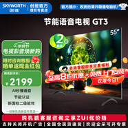 創(chuàng)維電視55GT3 55英寸二級(jí)能效 AI秒懂語音 五重護(hù)眼家用液晶4k超高清會(huì)議大屏投屏 節(jié)能省電語音電視 55英寸 創(chuàng)維電視55GT3