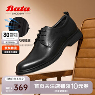 Bata正裝鞋男透氣正裝鞋男增高德比鞋通勤商務(wù)鞋婚鞋 黑色-EKA01 41