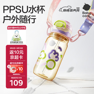 babycare兒童水杯吸管雙飲二合一戶(hù)外運動(dòng)水壺3歲+學(xué)生上學(xué)PPSU滿(mǎn)杯600ml