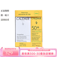 歐緹麗（Caudalie）夏日亮白套裝 臻美亮白精華液30ML+抗氧防曬霜25ml SPF50 30ML+25ml SPF50