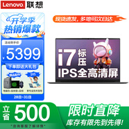ThinkPad聯(lián)想ThinkBook14+ 標壓酷睿版輕薄超能本可選3K屏設計師辦公游戲?qū)W生筆記本電腦小新PRO14升級 X3 i7-13620H 32G內(nèi)存 1TB固態(tài) IPS全高清屏 游戲級顯卡