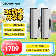 光威（Gloway）64GB(32GBx2) DDR5 6000 臺(tái)式機(jī)內(nèi)存條 龍武 馬甲條 海力士A-die CL30 深空銀