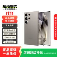 三星 Galaxy S24 Ultra Al智享生活辦公 5G AI手機  游戲手機 鈦灰 12G+256G