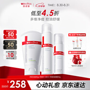 薇諾娜凈痘清顏3件套洗面奶爽膚水面霜水乳護膚品套裝七夕禮物