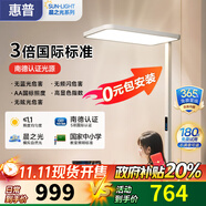 惠普全光譜落地護(hù)眼燈立式臺(tái)燈兒童學(xué)習(xí)專用閱讀書燈鋼琴大路燈 plus旗艦版/南德TUV認(rèn)證/觸屏款