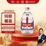 紅星二鍋頭 大桶 清香型白酒 52度 5L 大桶裝 純糧口糧酒 泡酒