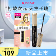 奇士美（kiss me）花盈美蔻美次元自然纖翹持久防水睫毛膏01自然黑