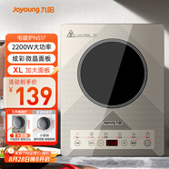 九陽（Joyoung）電磁爐炫彩系列電磁灶2200W大功率一鍵操作觸控按鍵耐用大面板C22S-N517單機(jī)版
