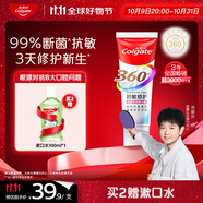 高露潔（Colgate）【口腔大會推薦】360°Pro免疫球蛋白牙膏100g中國牙病防治基金會