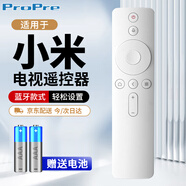 ProPre適用小米電視遙控器 小米藍牙語(yǔ)音遙控器小米電視1S/2/2S/4/4A4X4S/5pro小米盒子增強版小米遙控器