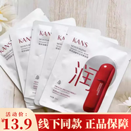 韓束（KAN’S） 韓束面膜女玻尿酸補水保濕淡化細紋鎖水煙酰胺多效水潤提亮膚 紅蠻腰保濕面膜5片