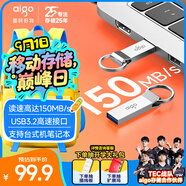愛國者（aigo）256GB USB3.2 U盤 U310 讀速150MB/s 高速大容量電腦辦公u盤 系統(tǒng)存儲優(yōu)盤 金屬便攜U盤