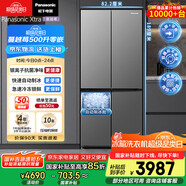 松下（Panasonic）【國家補貼】Xtra蔓越莓家用雙開門冰箱十字門500升超薄零嵌入式四門電冰箱風冷無霜NR-XD50C5A-S
