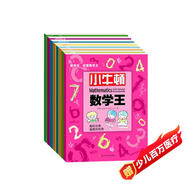 小牛頓數學王第二輯（套裝共8冊）