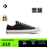 匡威（Converse）官方 寬版1970S經(jīng)典帆布男女休閑運動(dòng)鞋黑色162058C 寬版鞋型/A10358C 42
