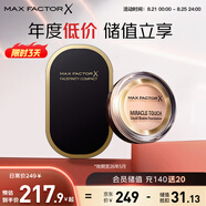蜜絲佛陀（MAXFACTOR）透滑粉餅1號10g+水漾觸感粉底霜40號11.5g效期至26年5月七夕禮物