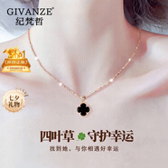 紀(jì)梵哲輕奢四葉草項鏈女生吊墜手鏈?zhǔn)罪椘呦η槿斯?jié)生日禮物送女友老婆 時尚四葉草項鏈(黑瑪瑙)