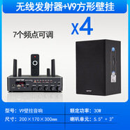 先科（SAST）V1壁掛音響藍牙音箱無(wú)線(xiàn)家用商用店鋪吸頂式音箱吊球喇叭音柱 發(fā)射機+V9壁掛*4 官方標配