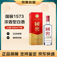 國窖157352度  濃香型白酒 送禮宴請婚宴小酌自飲 52度 500mL 1瓶 國窖1573