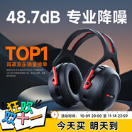 愛(ài)視易隔音耳罩降噪睡覺(jué)耳機(jī)睡眠耳塞專(zhuān)用超強(qiáng)工業(yè)靜音3m耳罩側(cè)睡神器