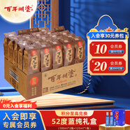 百年糊涂 小微醬 濃香型白酒 52度 125ml*24瓶 整箱裝 茅臺鎮(zhèn)酒 中秋送禮