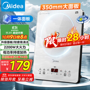 美的（Midea）家用電磁爐電陶爐電池爐2200W大功率猛火新型電磁灶一體微晶面板爆炒炒菜智能定時火鍋爐MC-E22B60