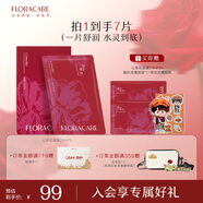 百花萃滇山茶花精華面膜敏感肌補(bǔ)水保濕舒緩23ml5片裝