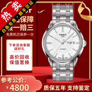 【二手99新】天梭(TISSOT)恒意二手機械表男士海星系列奢侈品腕表 白盤(pán)-鋼帶T065.430.11.031.00