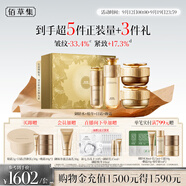 佰草集御齡人參水精華日晚霜套裝抗皺緊致專柜同款