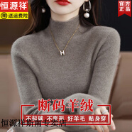 恒源祥2025冬季高級(jí)感羊毛衫女加厚半高領(lǐng)毛衣修身加厚針織衫內(nèi)搭打底衫 駝色 XL 建議110-120斤
