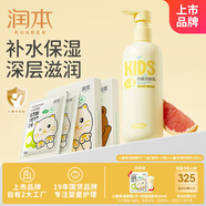 潤(rùn)本（RUNBEN）兒童保濕面膜5片*2盒(貓咪+小熊)+兒童防皴身體乳300ml
