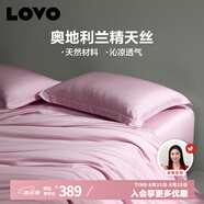 LOVO羅萊生活 天絲四件套100%蘭精天絲涼感絲滑200*230cm粉色