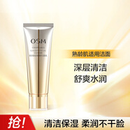歐詩漫金致煥妍潔面乳溫和清潔洗面奶 120g