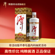 潭酒 1935升級(jí)版(非活動(dòng)版) 醬香型白酒53度 500ml*1瓶 純糧