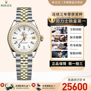 【二手99新】勞力士女表69173日志系列自動機械原盤18K黃金表徑26mm時尚名手表奢侈品腕表送禮 白浮刻盤外圈鑲鉆-機械-原裝盤69173