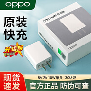 OPPO原裝數(shù)據(jù)線充電線2A快充線oppoa5 a8 a9 a59s a7 a7x a52 a3 a73 a59手機(jī)原配r15x 適用一加真我 【單頭】OPPO原裝10瓦充電頭 OPPO原裝#安全快充
