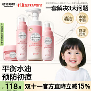 植物媽媽兒童護(hù)膚品套裝3-6-12歲女孩青少年補(bǔ)水保濕夏季水乳+潔面+面霜