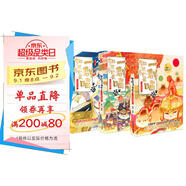 如果歷史是一群喵11-13 正版包郵 假如歷史是一群喵 歷史是一群喵 肥志歷史科普漫畫(huà)趣味兒童小學(xué)生書(shū) 大明皇朝篇 元末明初篇  第15冊大清風(fēng)云篇 