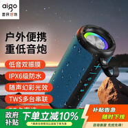 愛(ài)國者T39升級版 藍牙音箱家用桌面音響重低音迷你便攜式戶(hù)外大音量炫彩燈光超長(cháng)續航低音炮防水 寶藍色