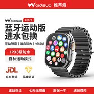 維蒂索華強(qiáng)北S10ultra頂配版智能手表電話插卡運(yùn)動手表S11男女士成人初高中學(xué)生藍(lán)牙新款全網(wǎng)通官方旗艦 Ultra藍(lán)牙運(yùn)動版【黑色】百種運(yùn)動+IPX8防水