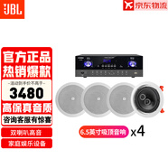 JBL【銷(xiāo)售笫一】JBL吸頂音響家庭客廳會(huì )議室吊頂喇叭嵌入式智能背景音樂(lè )系統商用酒店民宿 【4只C-6IC雙高音喇叭】現代功放